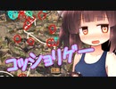 転生きりたん。潜入 part9【アサクリオデッセイ】