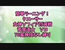 簡単ソロラーニング！クエーサー　女神ソフィア討滅戦　70蛮神技なし　Ver.5.45
