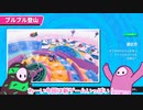 【ゆっくり実況】もっちりFall Guysシーズン3:Part3