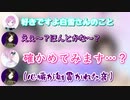 寝起きのウィスパーボイスで巴さんをたらそうとする夕陽リリ【にじさんじ切り抜き/白雪巴/夕陽リリ】