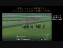競馬知識0の男がウイニングポスト9で凱旋門賞を取った日(生放送切り抜き)
