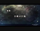 【解説＆実況】閃の軌跡Ⅱ　ストーリー#31