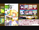 【ゆっくり実況】戦闘民族ボンバーガールの名にかけて（マスB）[Part.17]
