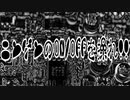 ニンゲンのON/OFFを操れ!!