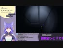 心の中のすずパイセンと見る恐るべき怪奇現象に立ち向かう魔王候補
