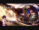 【LoL】きりたんとサモナーズリフトに行こう23LoLVtuber交流戦【ガレン】
