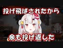 ガチギレしてリアルで大乱闘したお嬢【ホロライブ/百鬼あやめ/切り抜き】