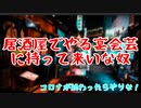 居酒屋でやる宴会芸に持って来いな奴