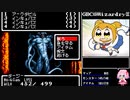 【GBC版WizardryⅢ】花騎士達が勲章3目指して探索 part19【VOICEROID実況】
