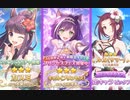 【プリコネＲ:ガチャ動画】雰囲気で楽しむプリコネ：水ルカ＆水カスミ＆プリキャル【ボイロ実況風】
