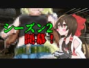 【ゆっくり実況】俺が勝てないのはどう考えてもお前らが強いCW【COD:BOCW】part 14