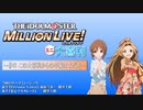 ミリオンライブミニ大喜利＃４１