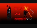 【Library of Ruina】エレナ vs ビナー【残響楽団】【Solo】