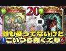 【シャドバ】誰も使ってないカード達を組み合わせたらとんでもねぇパワーになりました。〝若き自由猫〟と〝原始の悪神〟で〝アイツ〟を呼び覚ませ！アクセラOTKエルフ【Shadowverse シャドウバース】