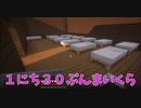 【Minecraft/#ぷんくら】今日も村人を閉じ込めます。この動画からver1.16.5です！【99日目】