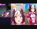 【 ウマ娘 】練習（トレーニング）成功と失敗集〝スペシャルウィーク編〟【 ウマ娘プリティーダービー 】