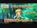 『ひぐらしのなく頃に 奉』初見実況プレイ 祟殺し編 Part28