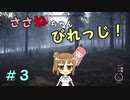 【Medieval dynasty】ささねちゃんびれっじ！３【ボイチェビ実況】
