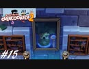 【実況】その厨房、無法地帯につき#15【Overcooked! 2】