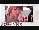 【二人実況】もし時間を戻せたら　part7【ライフイズストレンジ】
