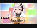 【顔コラ無し】さくれい 下ネタ発言集