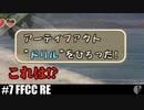 【4人実況】頭に装備しなきゃ!!［クリクロ/FFCC RE］【NowRooK/ノールーク】