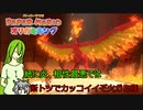 【ゆっくり実況】自由にオリなすオリガミキングpart22【オリキャラ実況】
