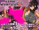 ○Xしないと出られない部屋シチュの段階エロ的イズム（エロRPGの淫乱度×段階エロへの挑戦）