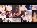 【MMD刀剣乱舞】色々詰め合わせ【伊達組・山姥切】
