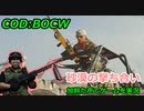 砂漠の撃ち合い　Call of Duty: Black Ops Cold War ♯55　加齢た声でゲームを実況