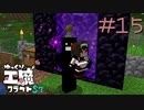 ゆっくり工魔クラフトS7 Part15【minecraft1.16.4】0252