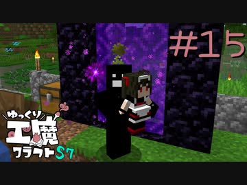 ゆっくり工魔クラフトS7 Part15【minecraft1.16.4】0252