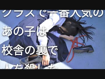 【オリジナル振付】クラスで一番人気のあの子は校舎の裏で人を殺した 踊ってみた【妃奈】