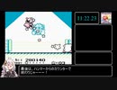 初代星のカービィエクストラモードRTA_11分22秒23