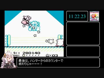 初代星のカービィエクストラモードRTA_11分22秒23