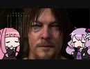 【Death stranding】ゆかあか配送日記