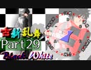 【凶悪MUGEN･神ランク】古新乱舞 -Conflict of Period-【Part29】