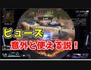 【Apex Legends 】ヒューズは花火じゃない！足止めサポートなんだ！
