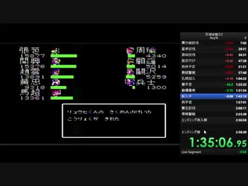【旧記録】天地を喰らうRTA　新記録2:34:25　証明動画