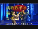 在日帰化人の有名人（演歌歌手）