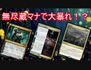 【MTGA】墓地から大量のマナ！ ティボルトリアニメイト！