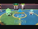 【ポケモン剣実況】nintendo switchを初めて手にした踝猫背のグダグダポケモン冒険記 part59