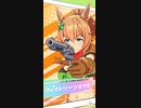 ウマ娘　GⅠ:NHKマイルカップ　タイキシャトル