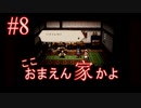 【OCTOPATH TRAVELER 大陸の覇者】ちょいグダ実況！#８