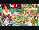 息切れするほどツッコミ倒す牧場物語オリーブタウン実況プレイpart1【実況】