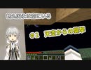 【刀剣乱舞偽実況】鶴丸国永は空にいる2【Minecraft】