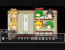 【東方卓遊戯】守矢神社のトーキョーN◎VA Act2-EX1【トーキョーN◎VA】