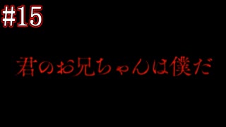 【コープスパーティーBR】やばいゲームに手を出してしまった#１５