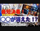【オンラインカジノ/オンカジ】【ロイヤルパンダ】第１８回ロイヤルフェス！！スロットマジでない、、、