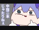 【手描き】ダブハンをまた見せつけれらるちーちゃん【叶＆勇気ちひろ】